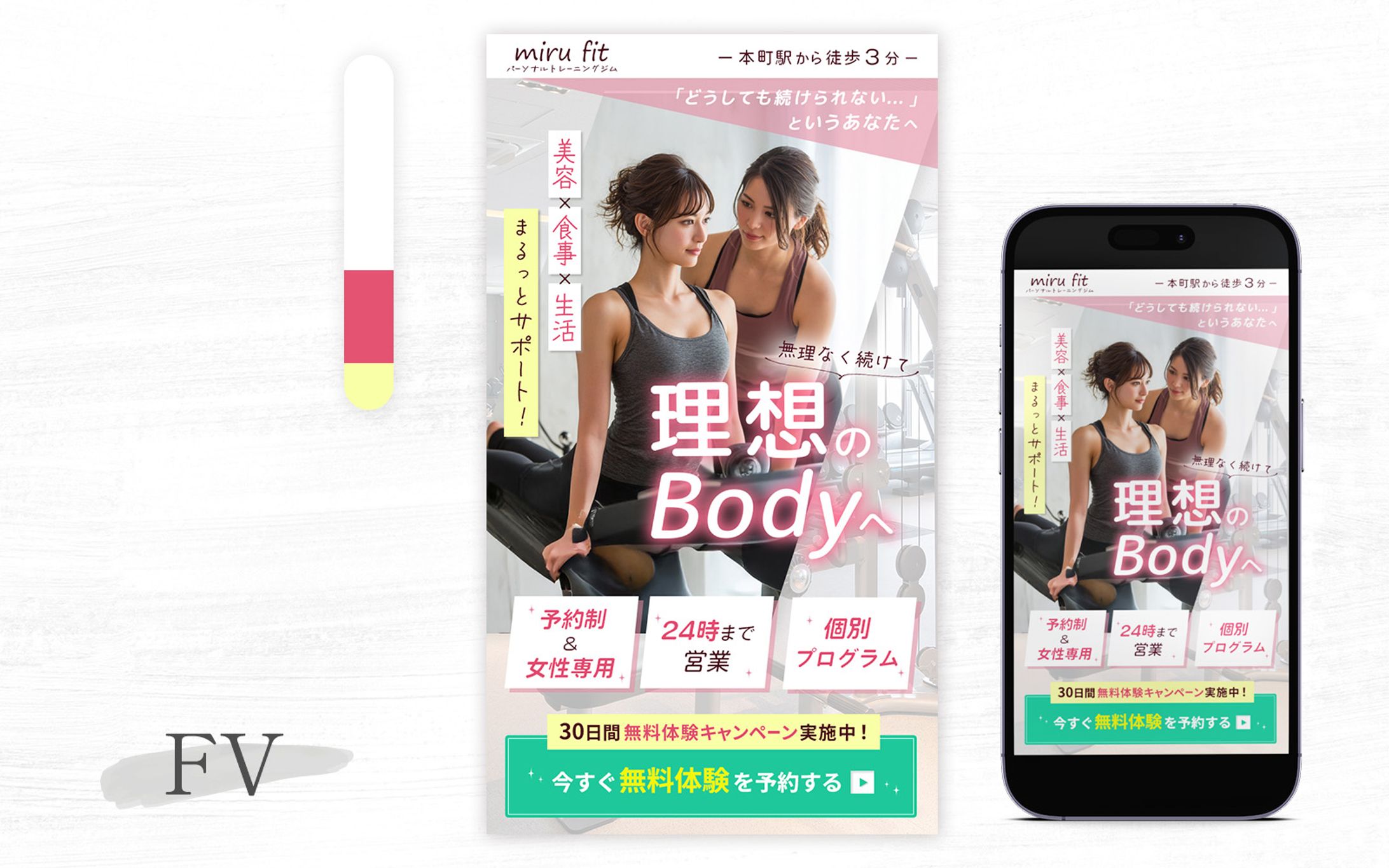 パーソナルトレーニング_FV-1