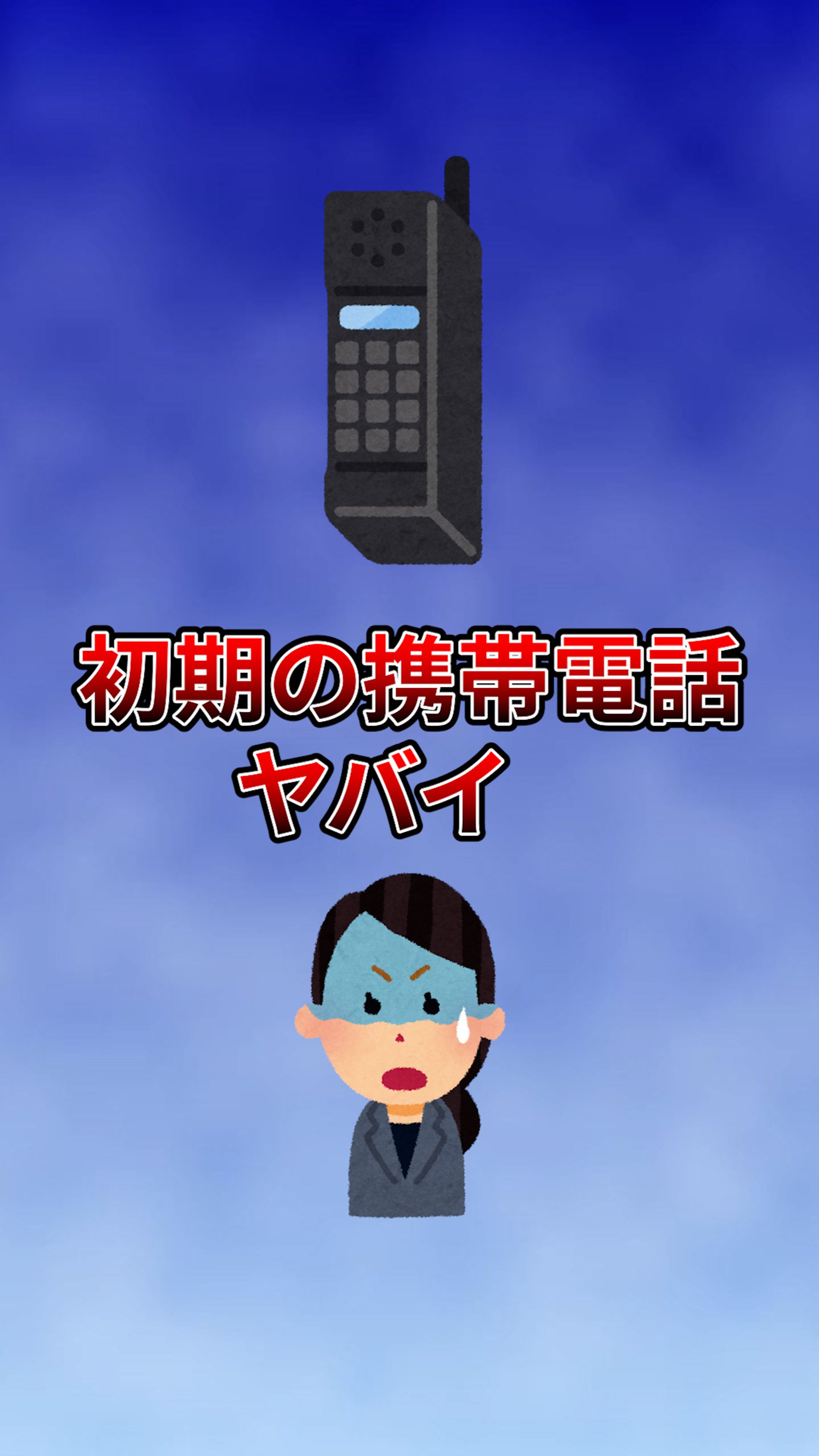 サムネイル ショート_携帯電話-1