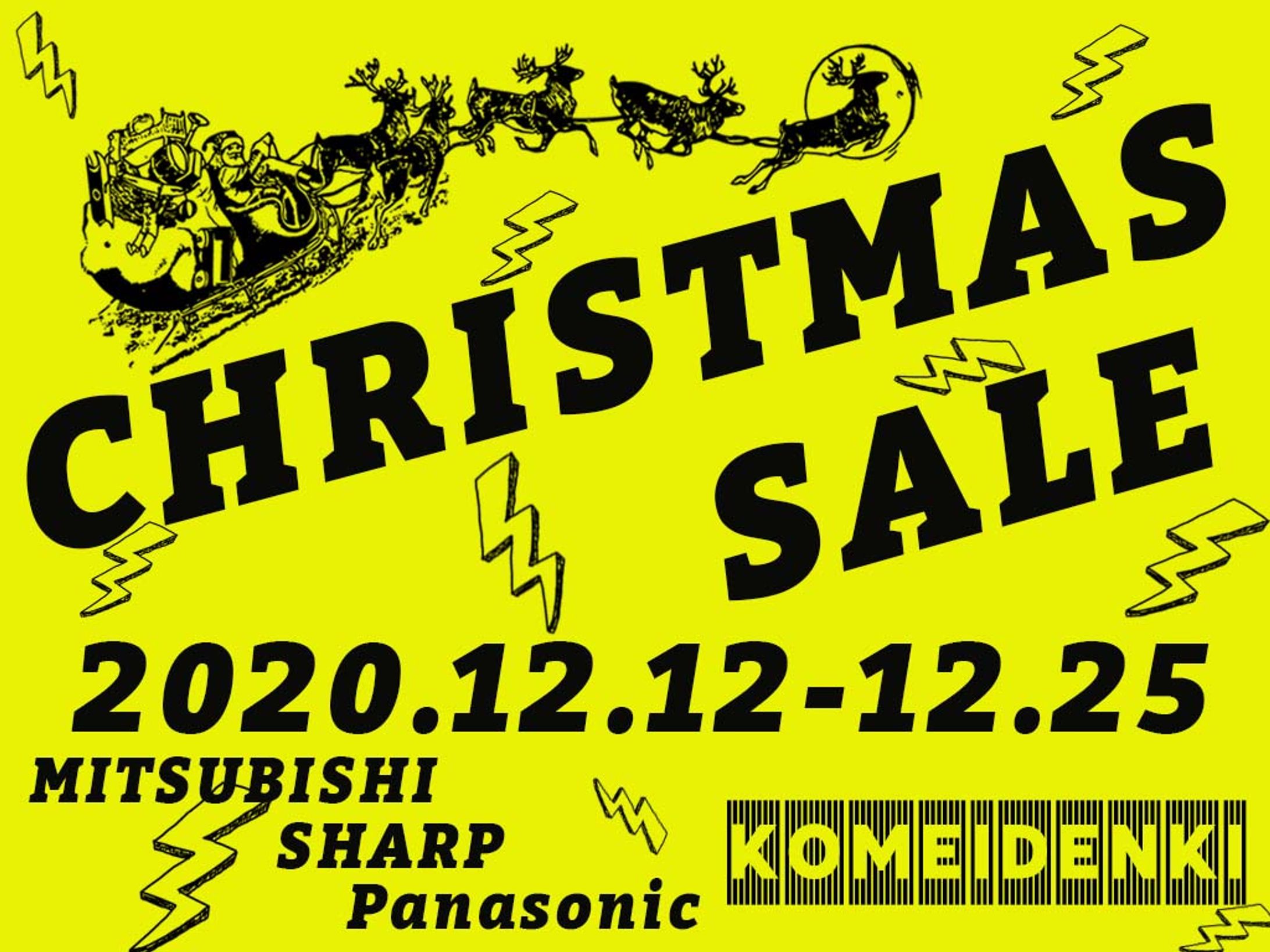 クリスマスセールのバナー-1