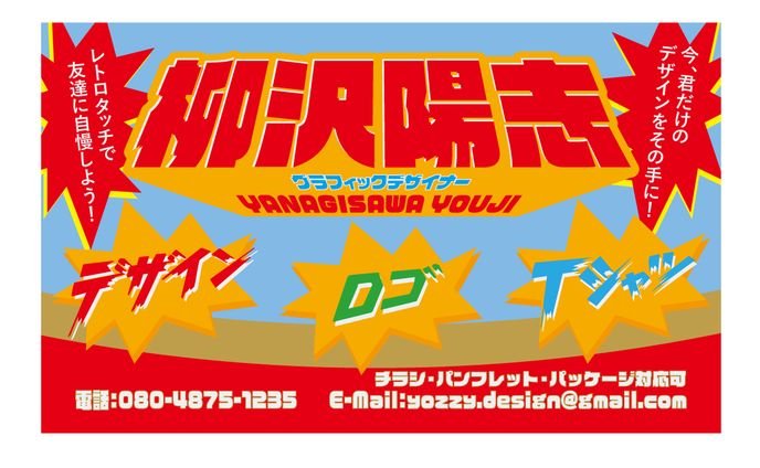 玩具、広告動画