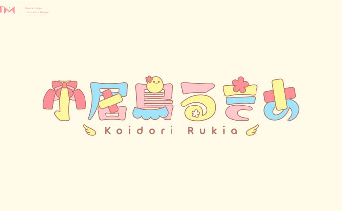 イラストレーター、グラフィックデザイナー、作詞