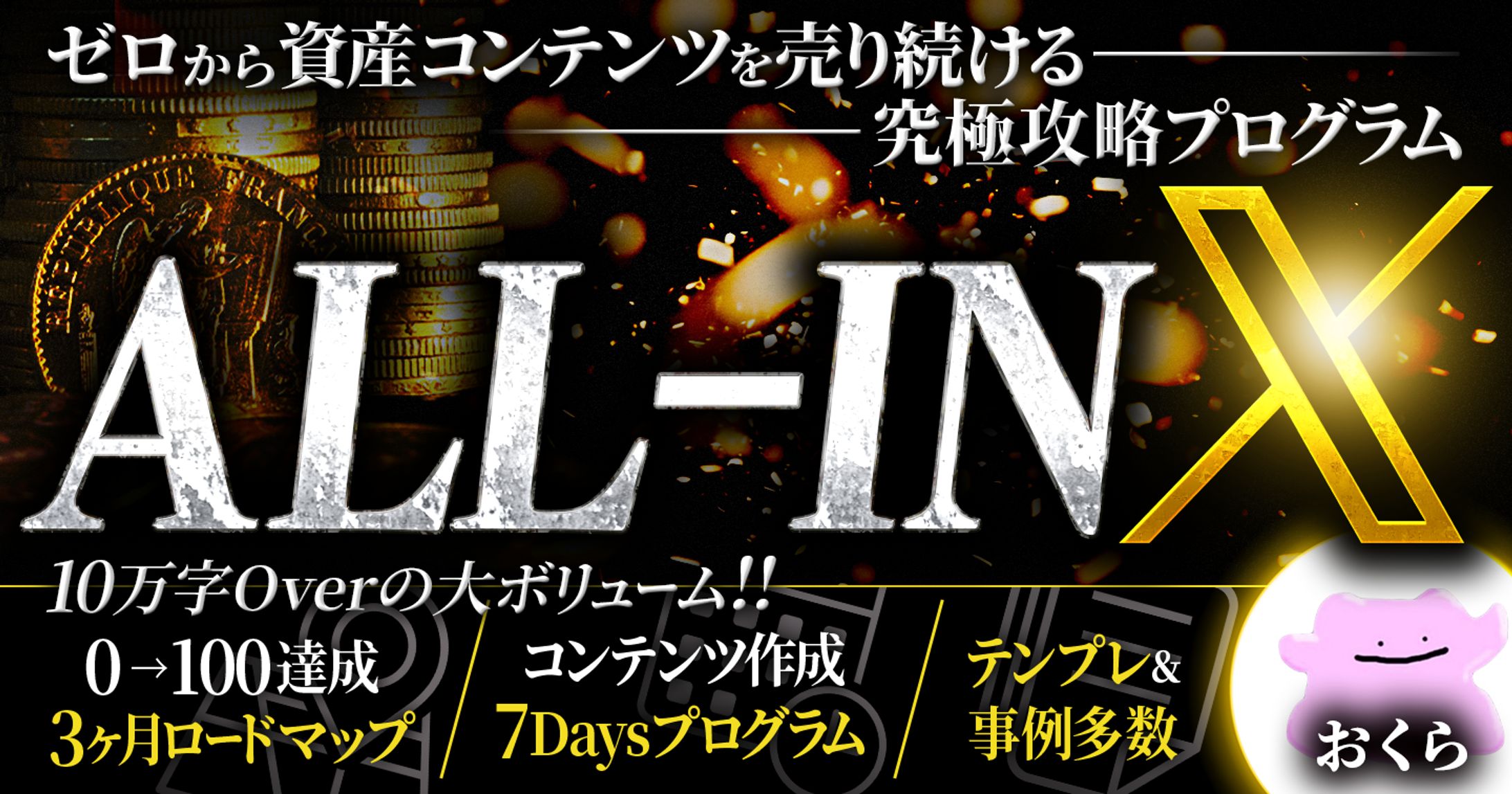 Tipsサムネイル実績-1