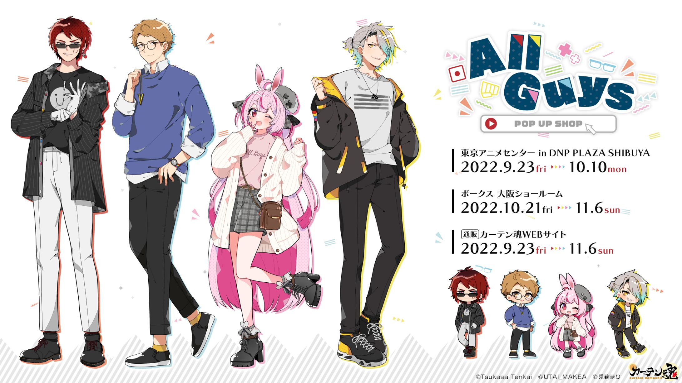 All Guys様 POP UP SHOP グッズイラスト(等身・SDイラスト計8種類) -1