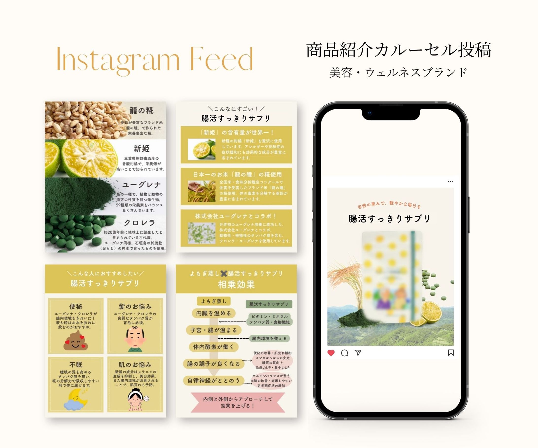 【Instagram投稿】サプリ商品紹介カルーセル投稿-1