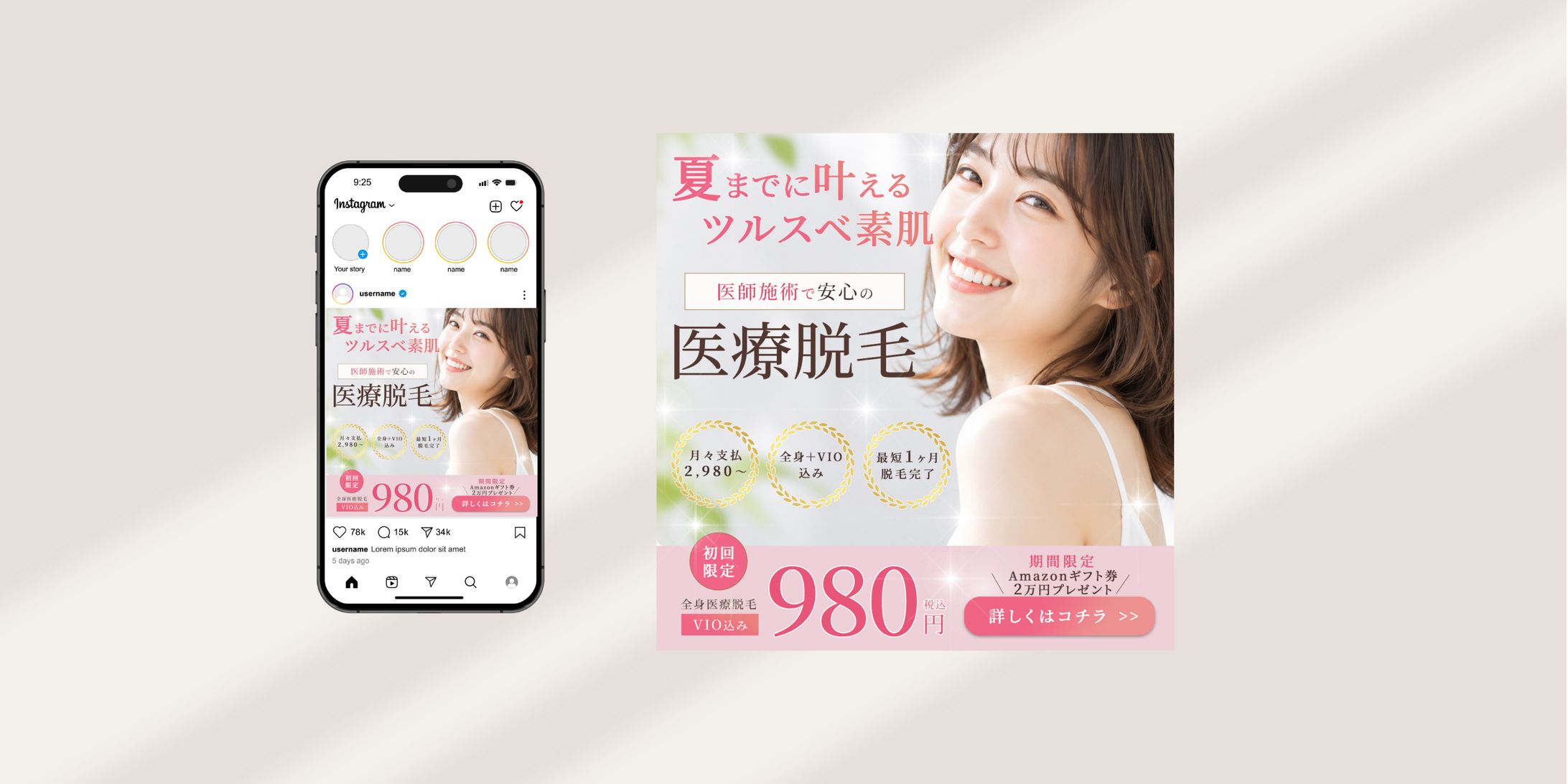 医療脱毛バナー-1