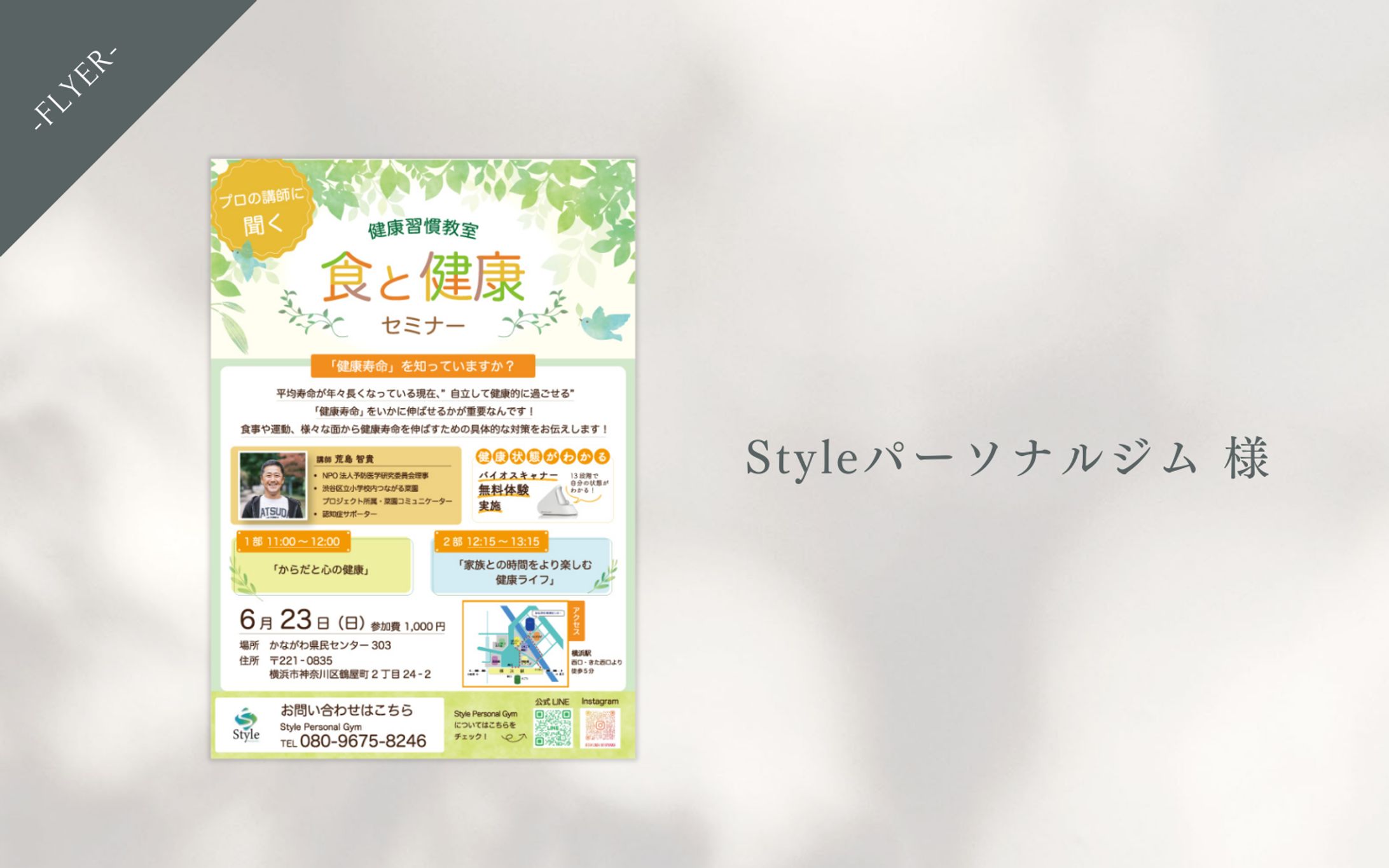 ポスター　#地域のイベント　#幅広い年代向け-1