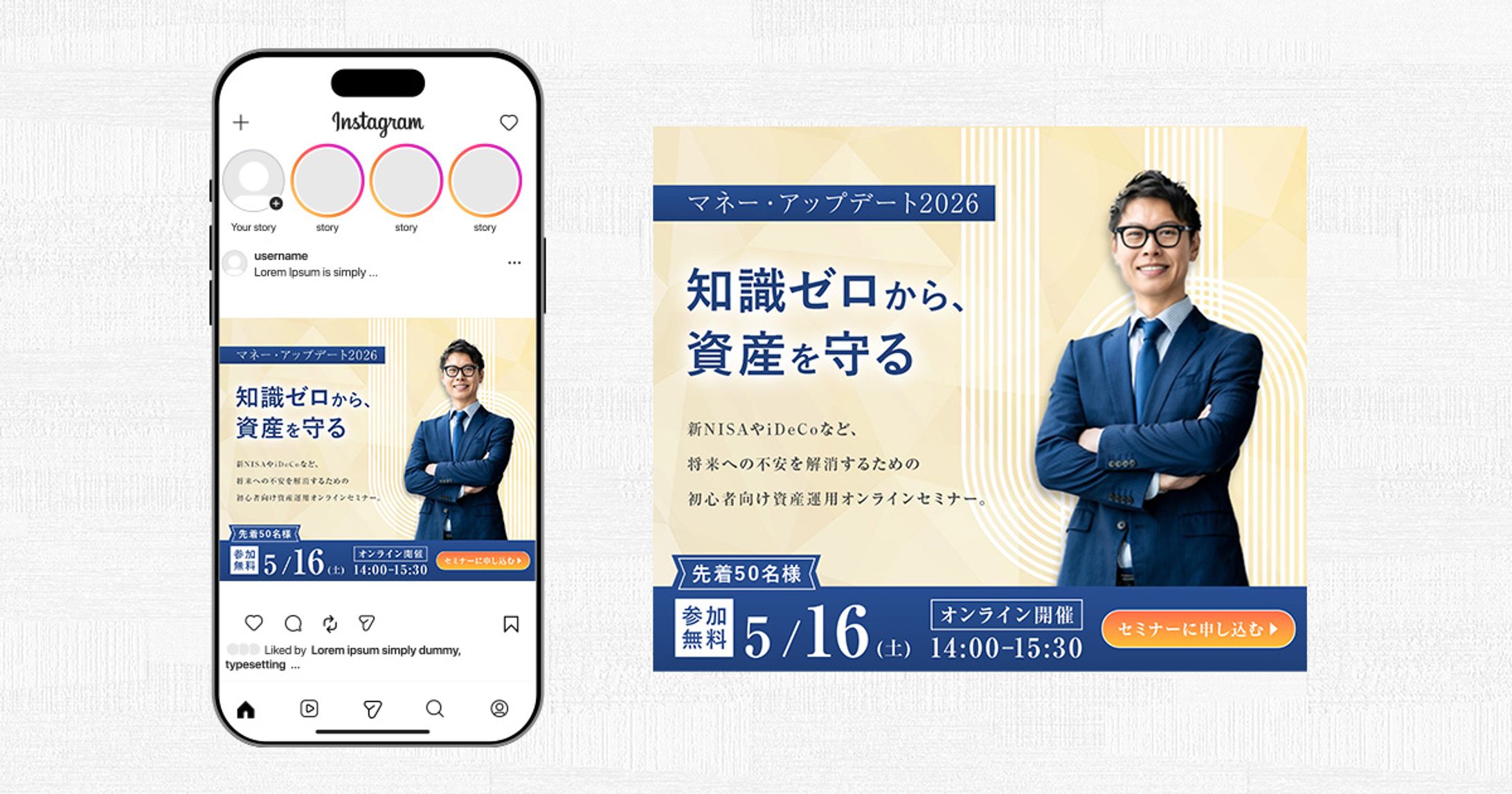 マネーセミナー広告バナー-1