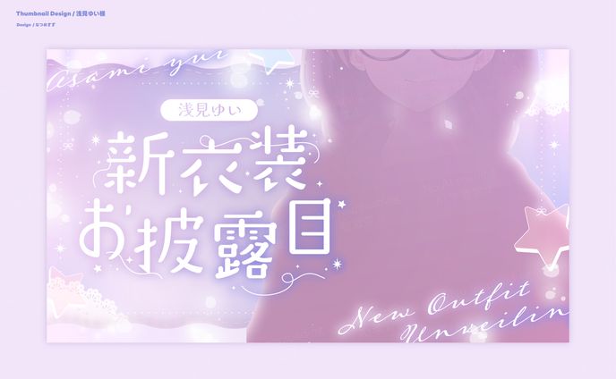 浅見ゆい - Thumbnail