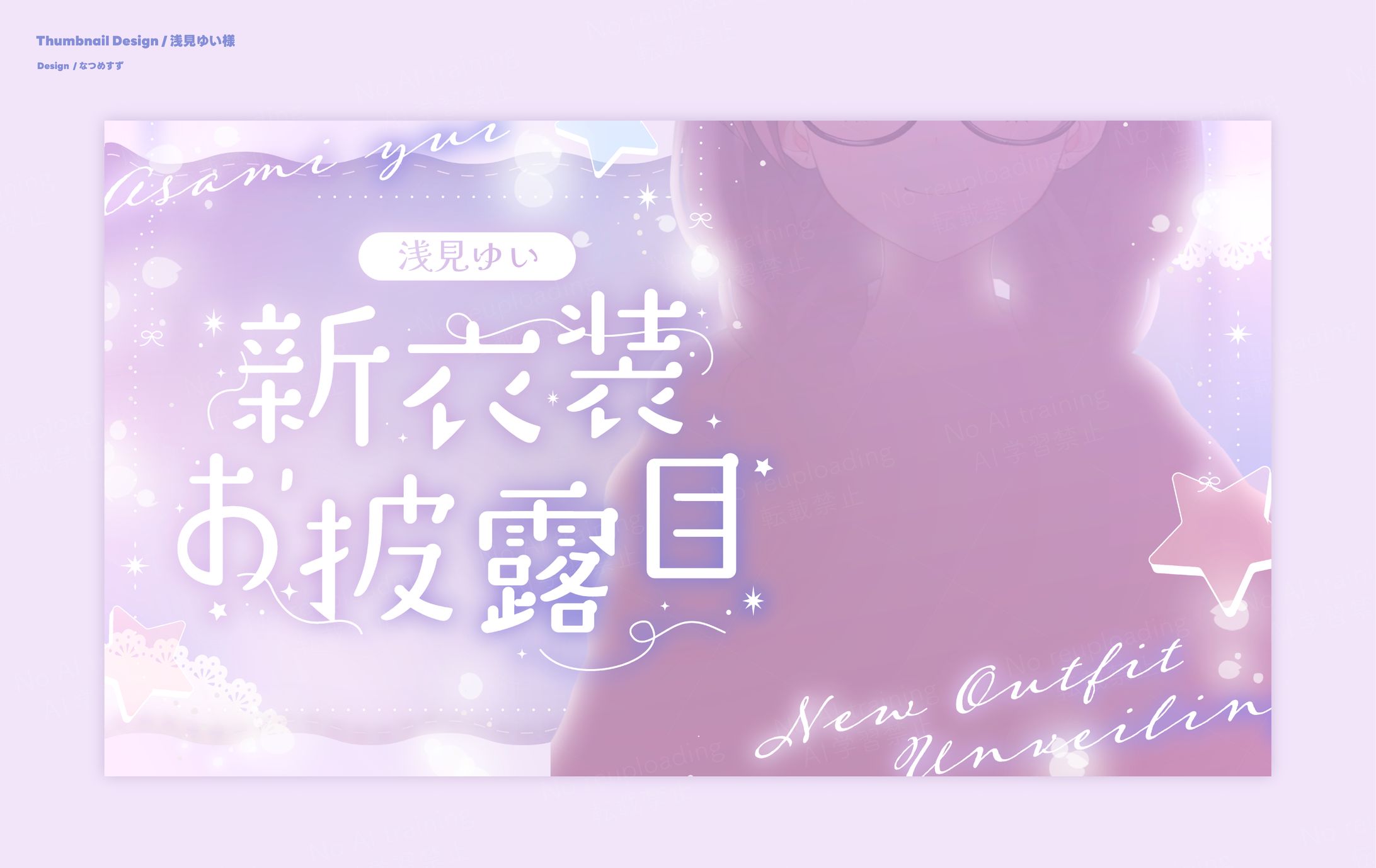 浅見ゆい - Thumbnail-1