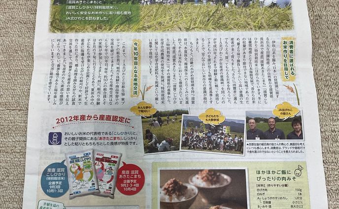 京都生協さま　会報誌