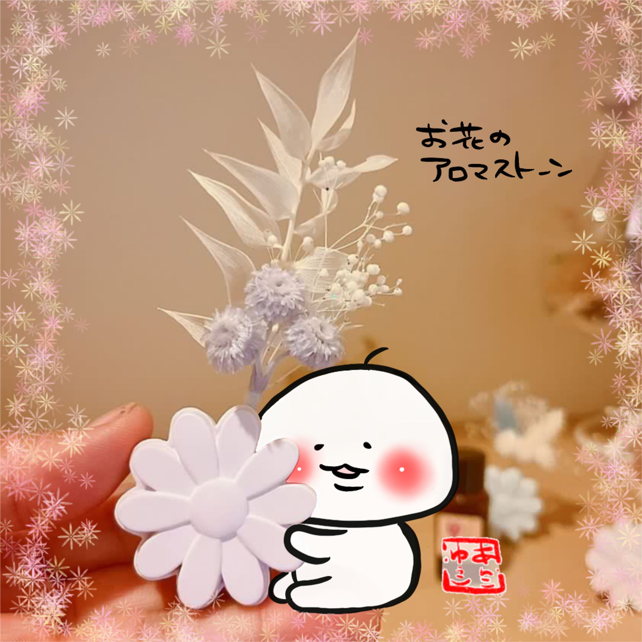 アロマストーンPRイラスト-1