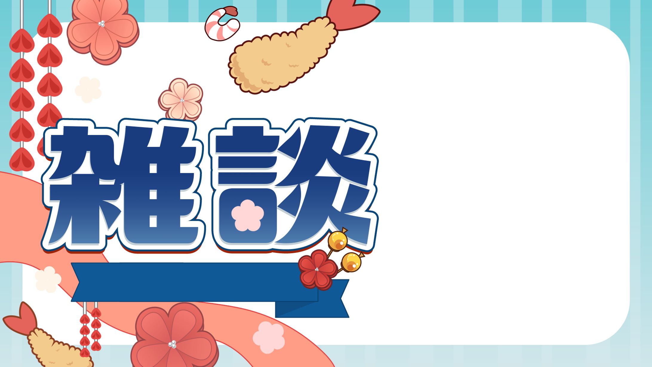 FA_サムネイル-1