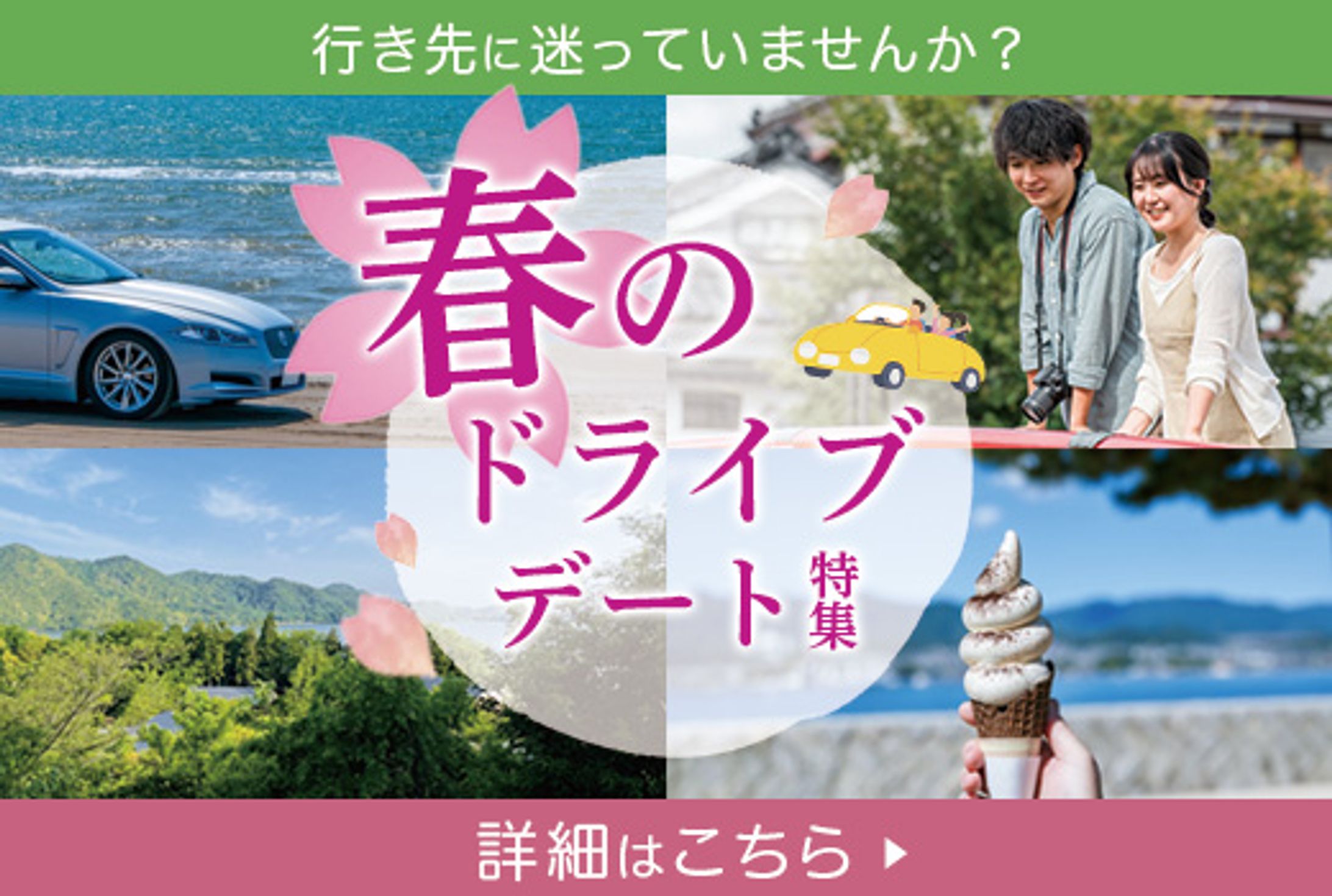 ドライブ-1