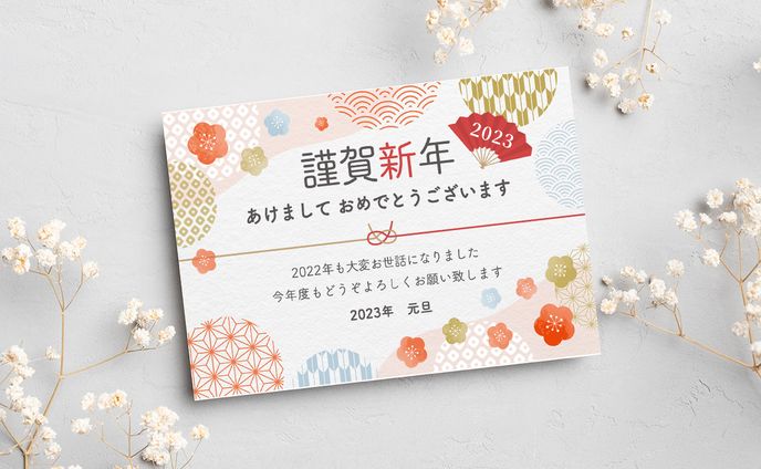 【自主制作】年賀状のデザイン