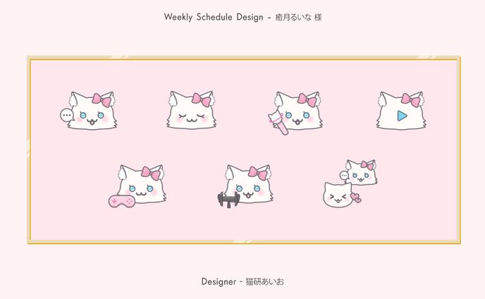 ICON / 癒月るいな様