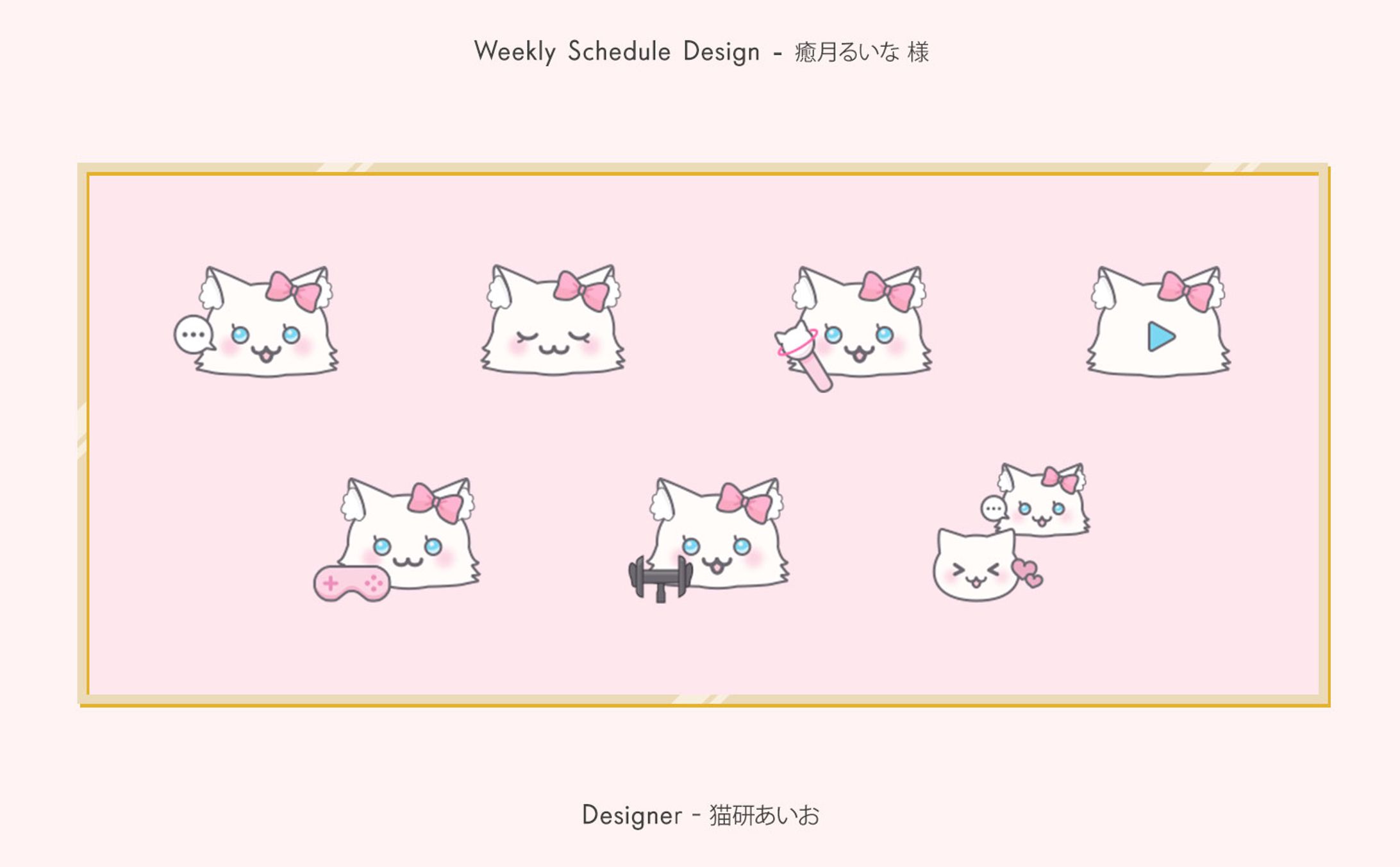 ICON / 癒月るいな様-1