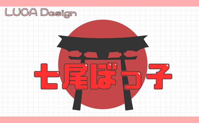 イラストレーター・デザイナー、スケジュール表