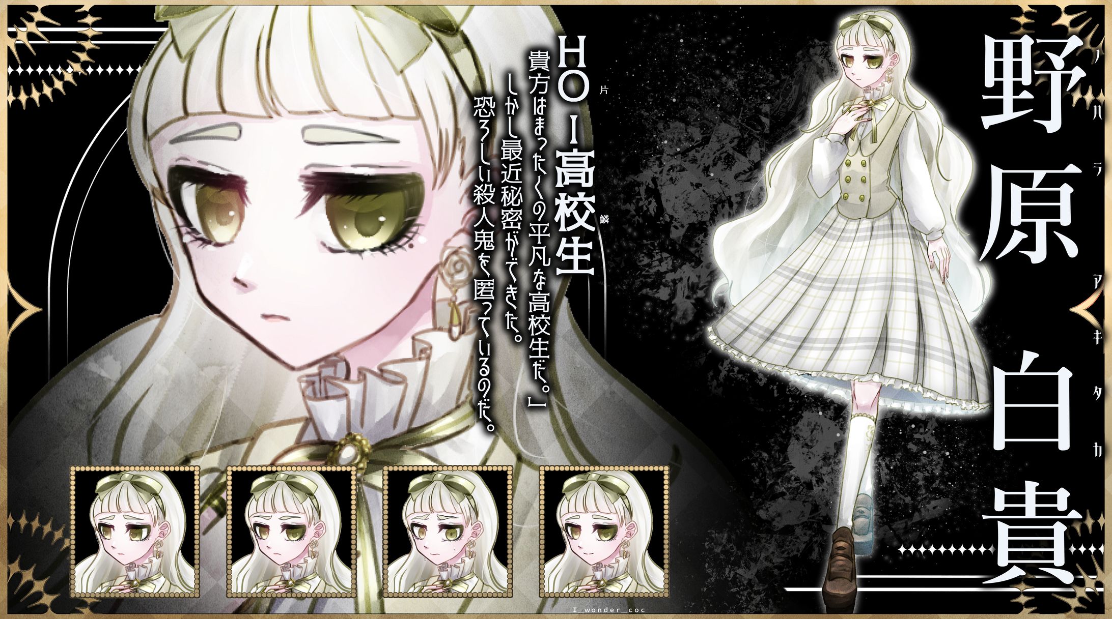 立ち絵ディスプレイ-1