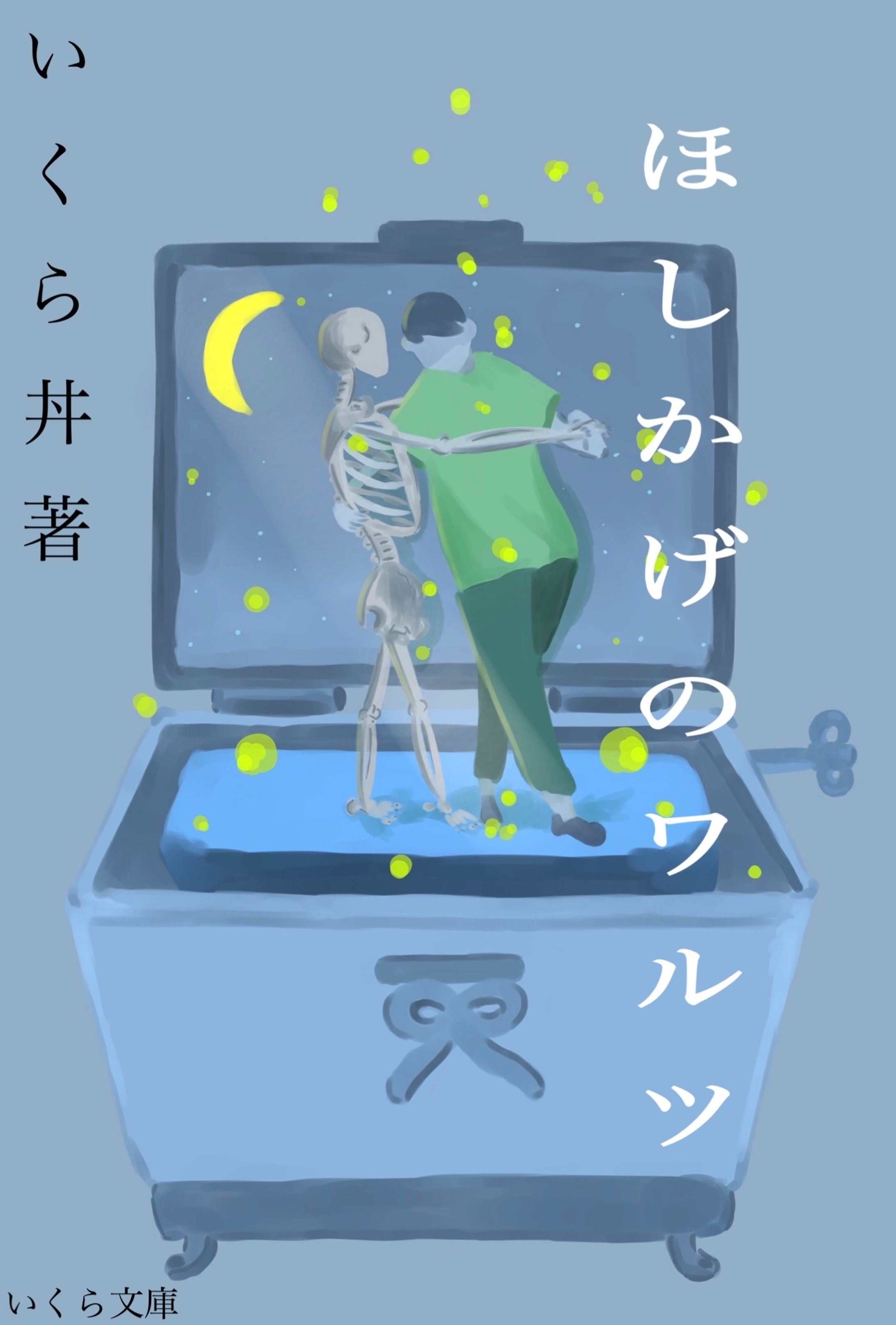 架空小説の装画-1