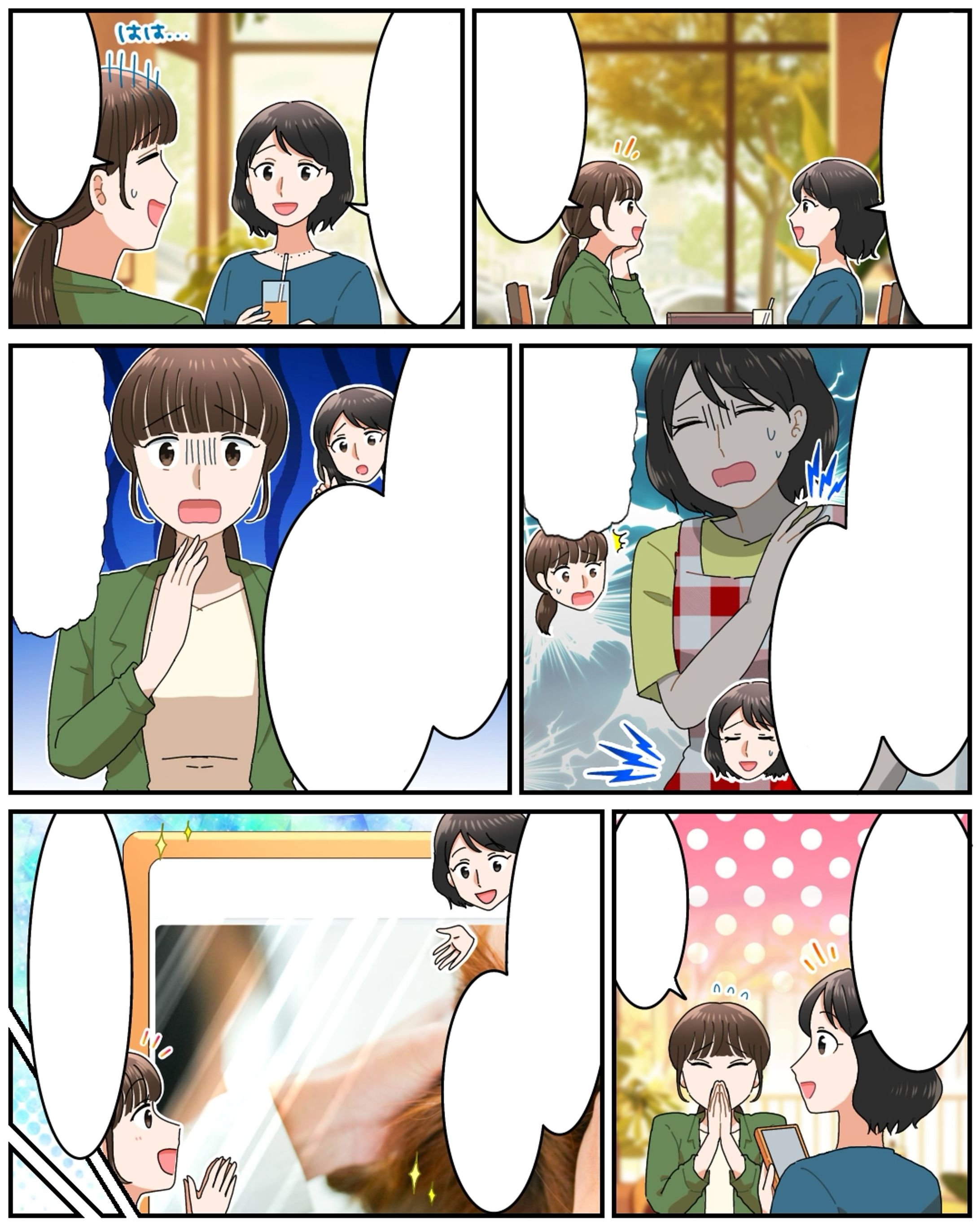 広告漫画(整体)-1