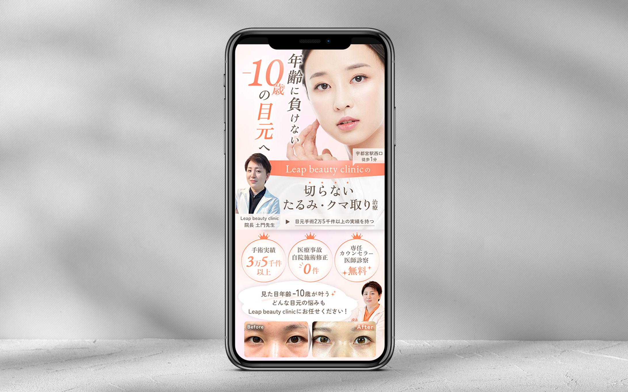 美容クリニック_FV-1