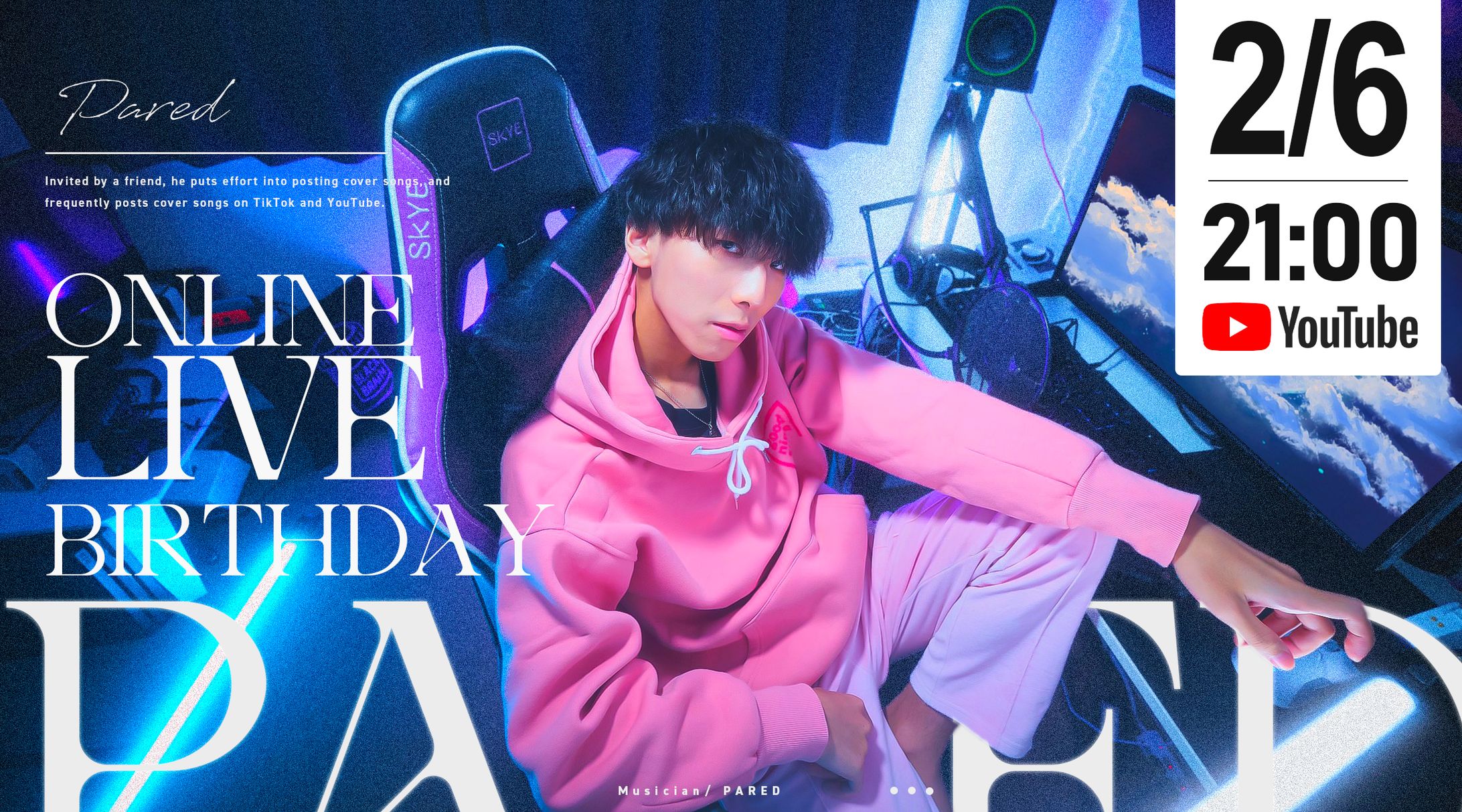 フライヤー/PARED-1