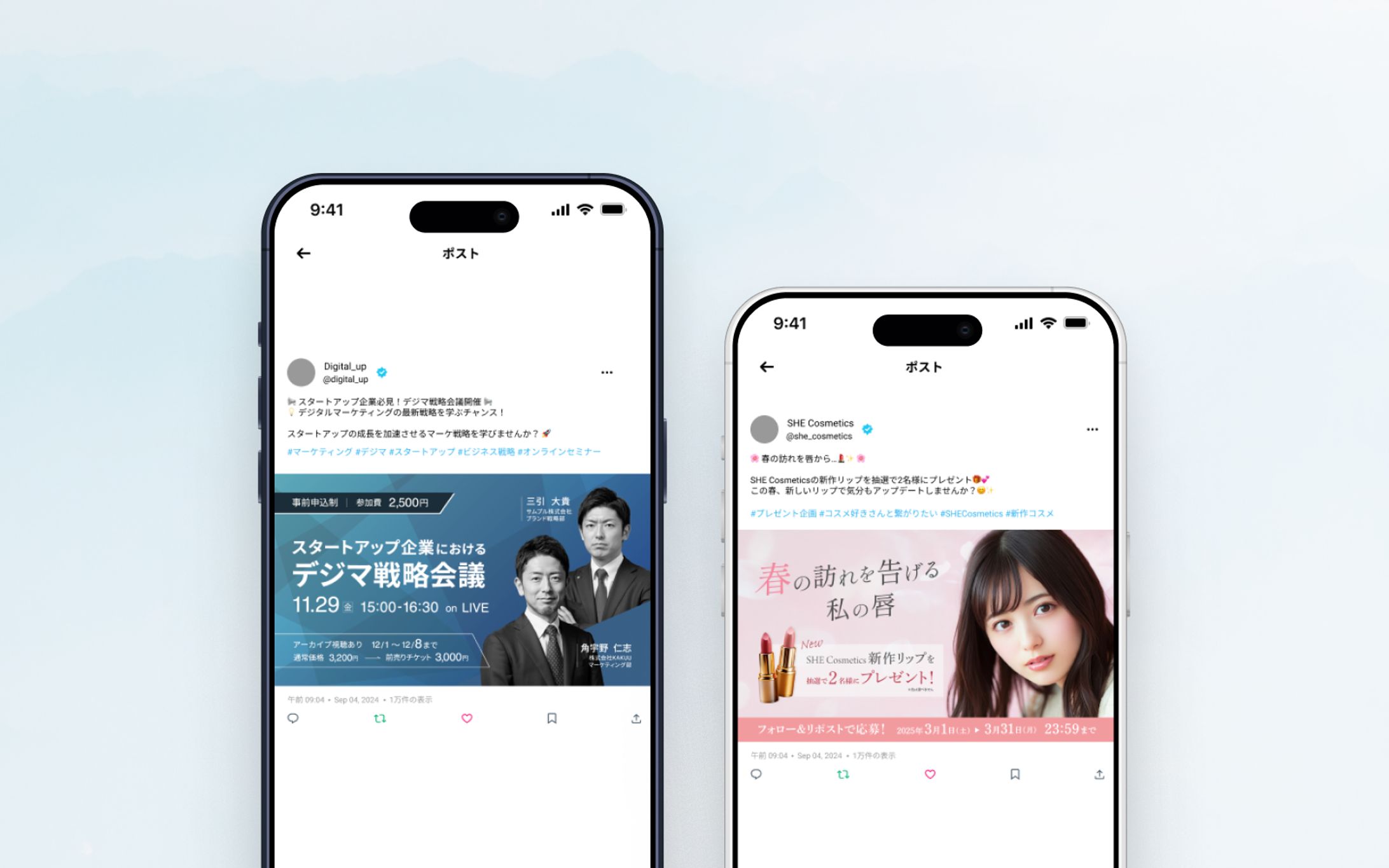 バナー￤X（旧Twitter）広告-1