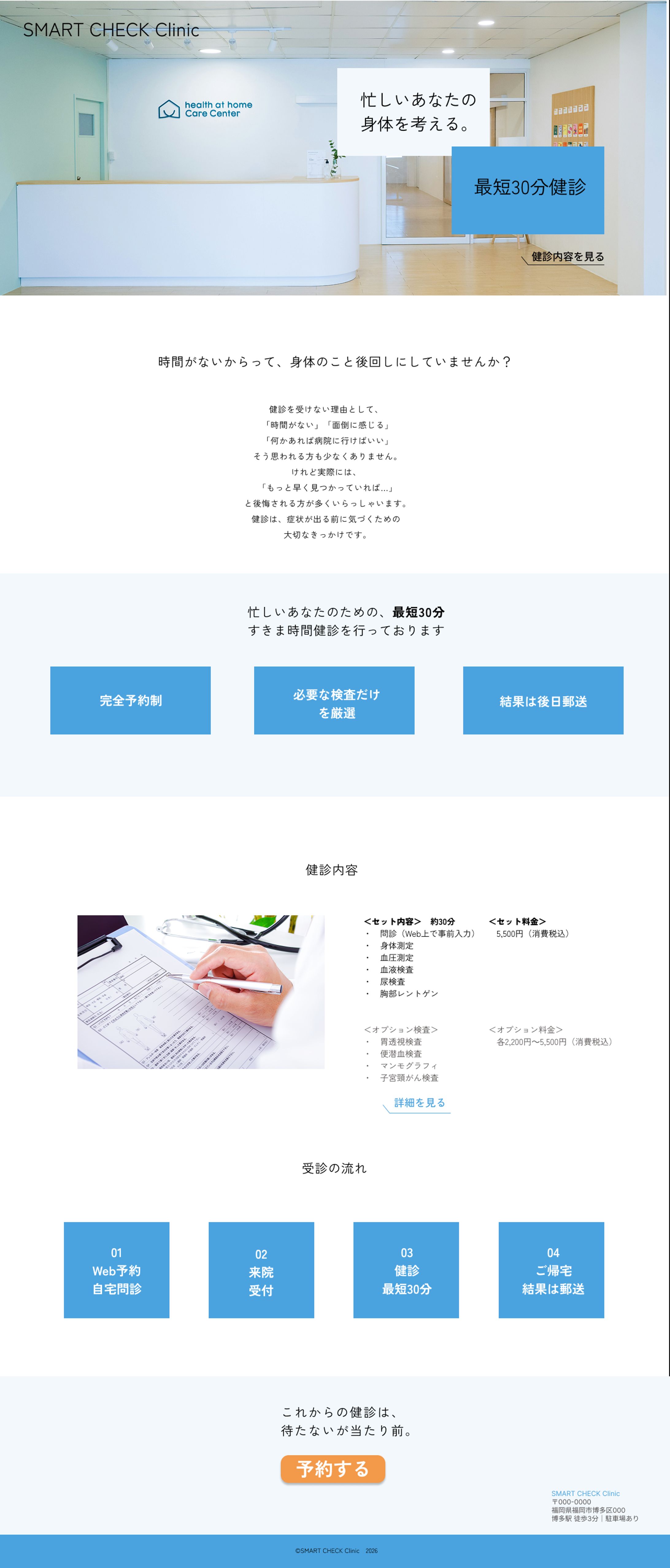 SMART CHECK Clinic LP-1