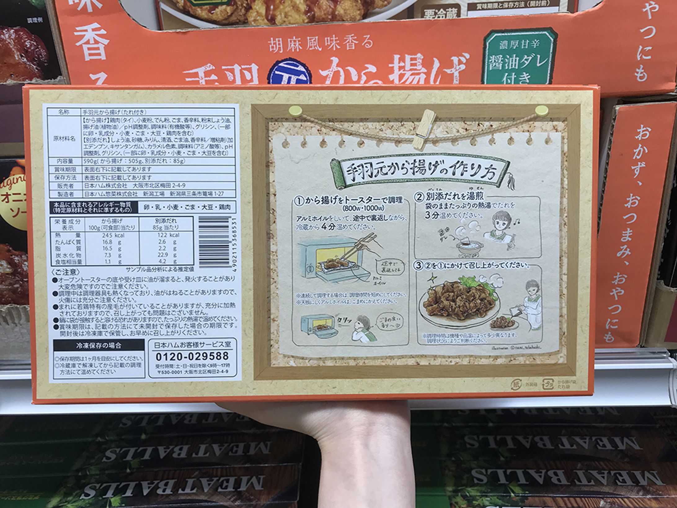 Costco package illustrations-1