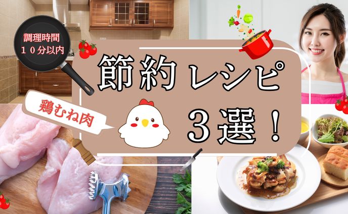 節約レシピ《料理系》
