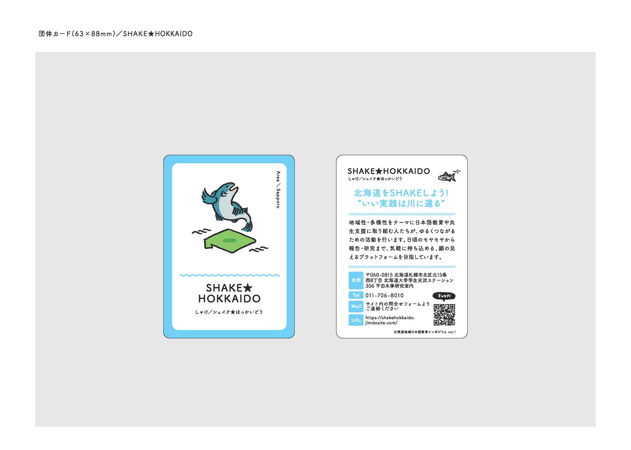 シンポジウム／カード-1