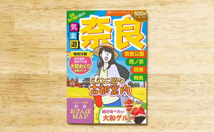 旅行紙風モックアップ
