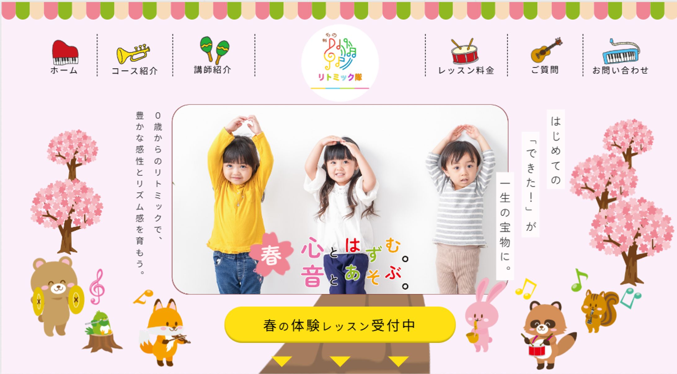 *HPファーストビュー制作*　#ママスコット-1