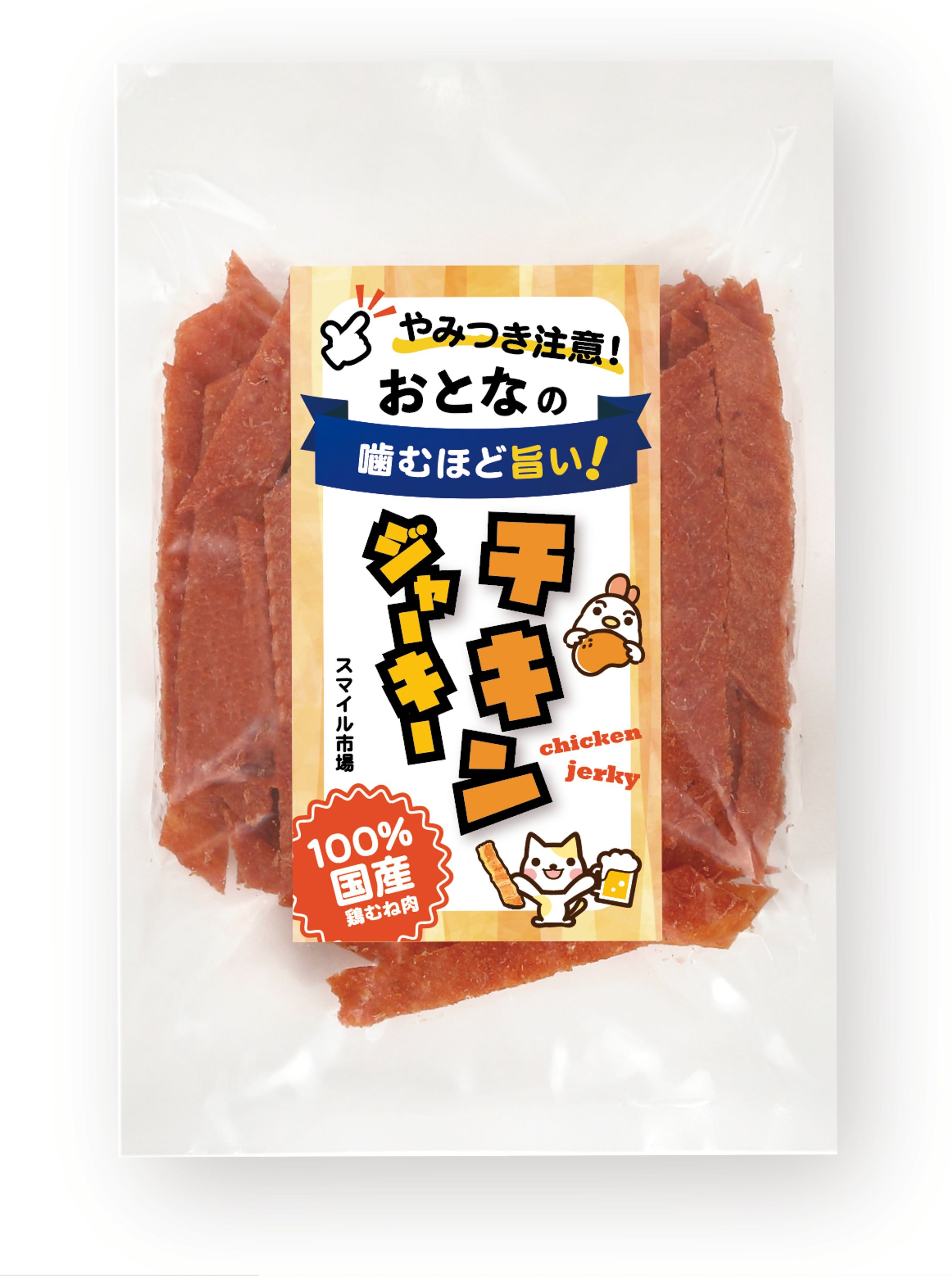 パッケージ-1