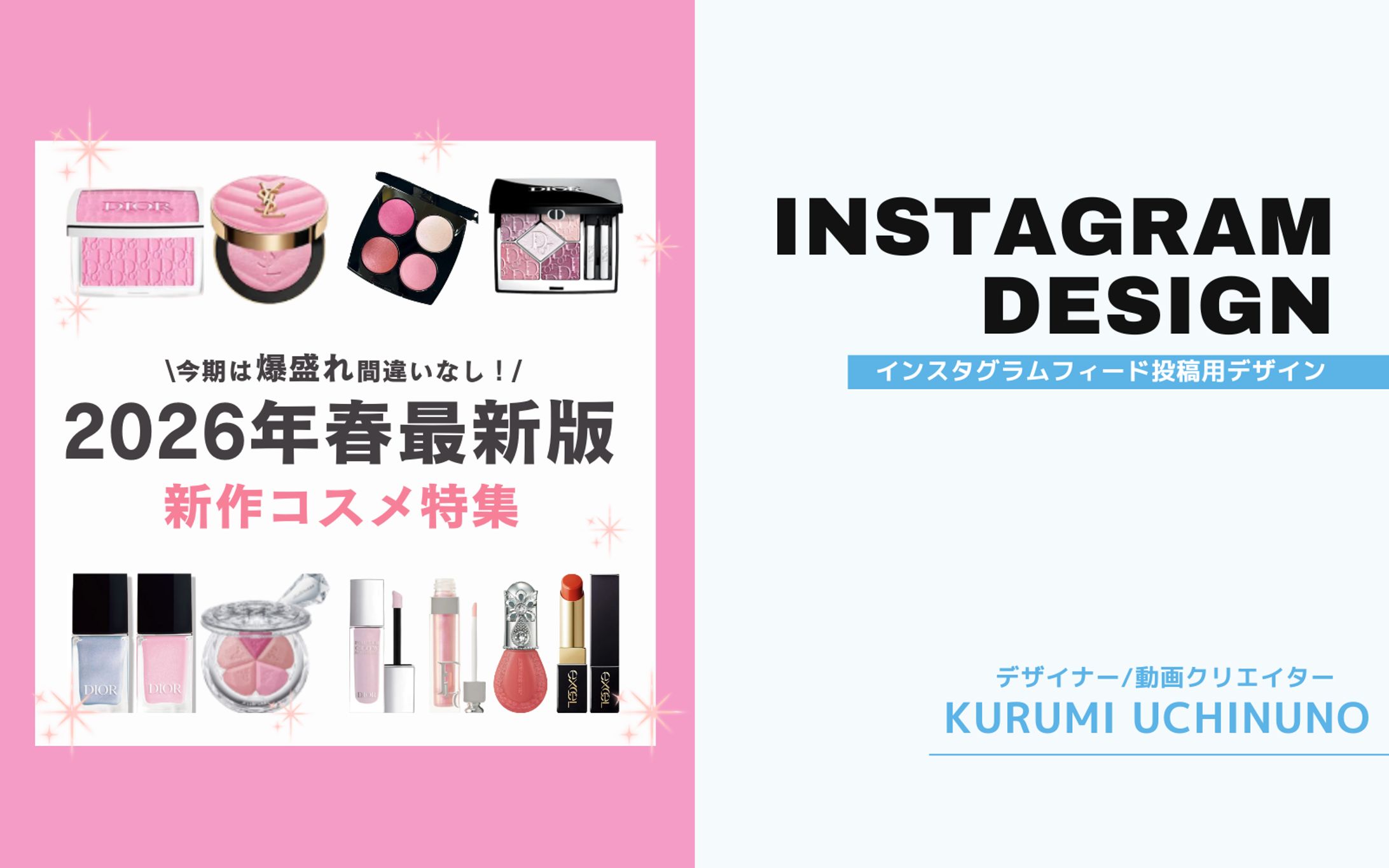 春のトレンドコスメ-1