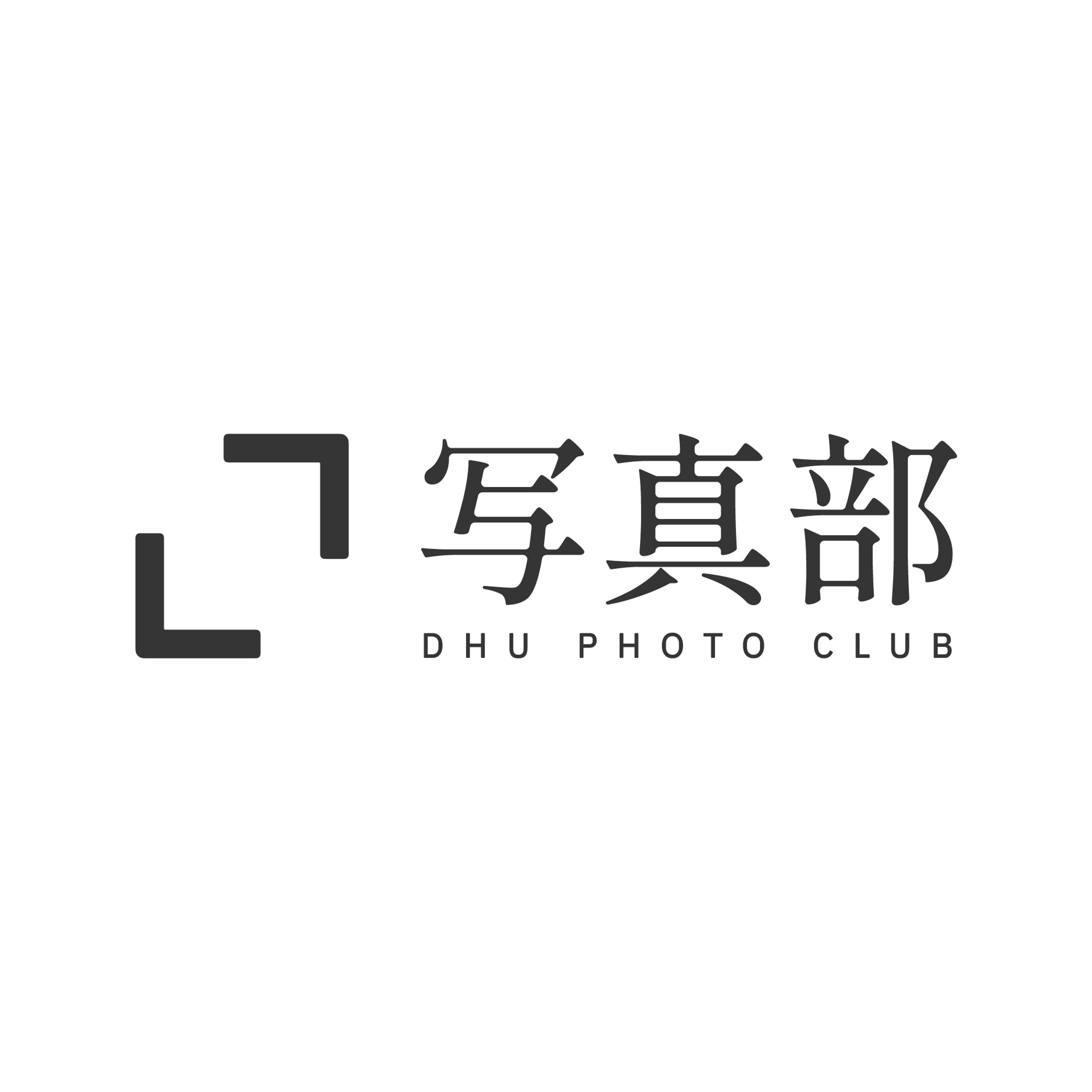 DHU写真部　ロゴデザイン-1