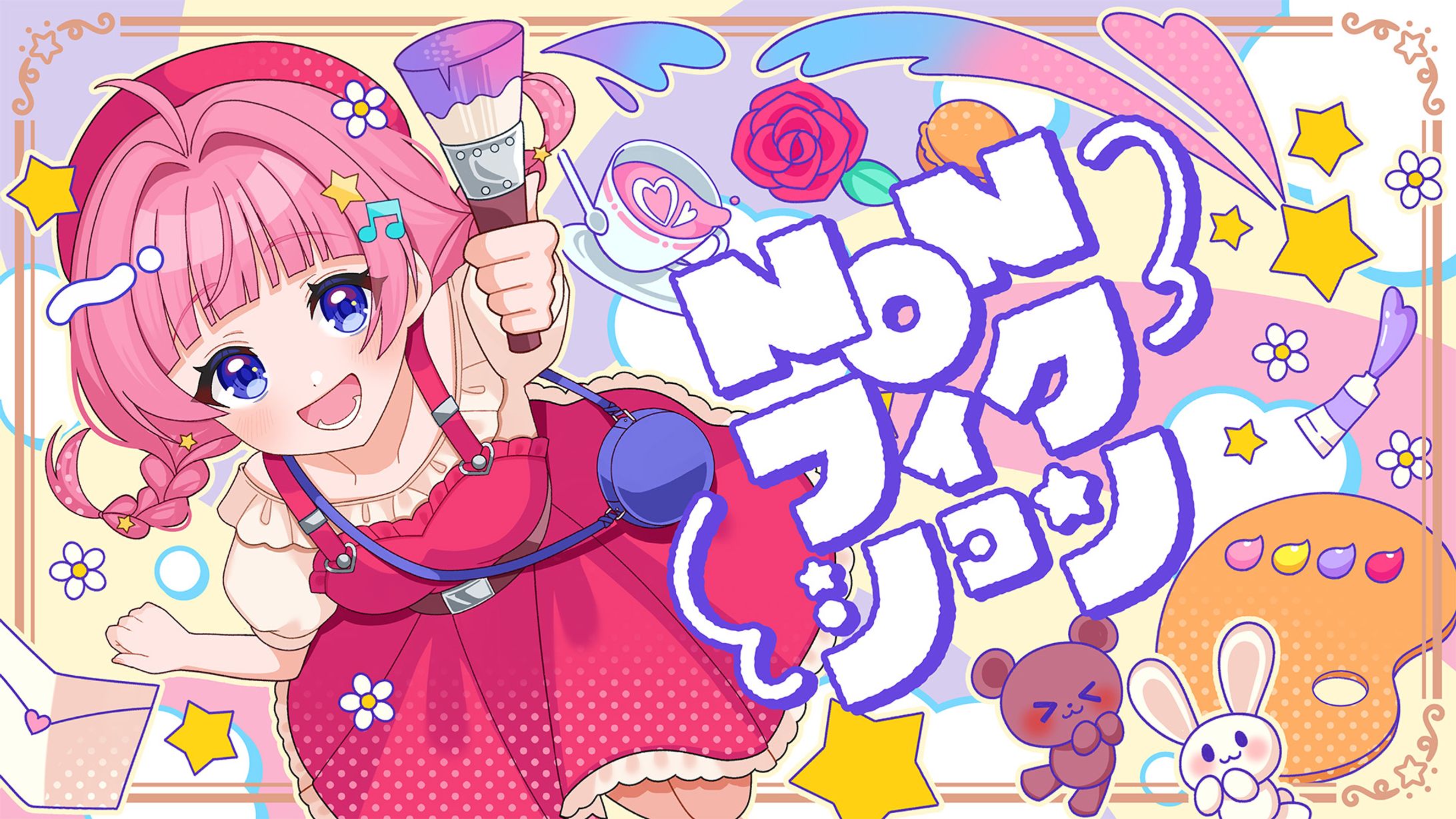 楽曲イラスト、ロゴ【りゅりゅさま】-1