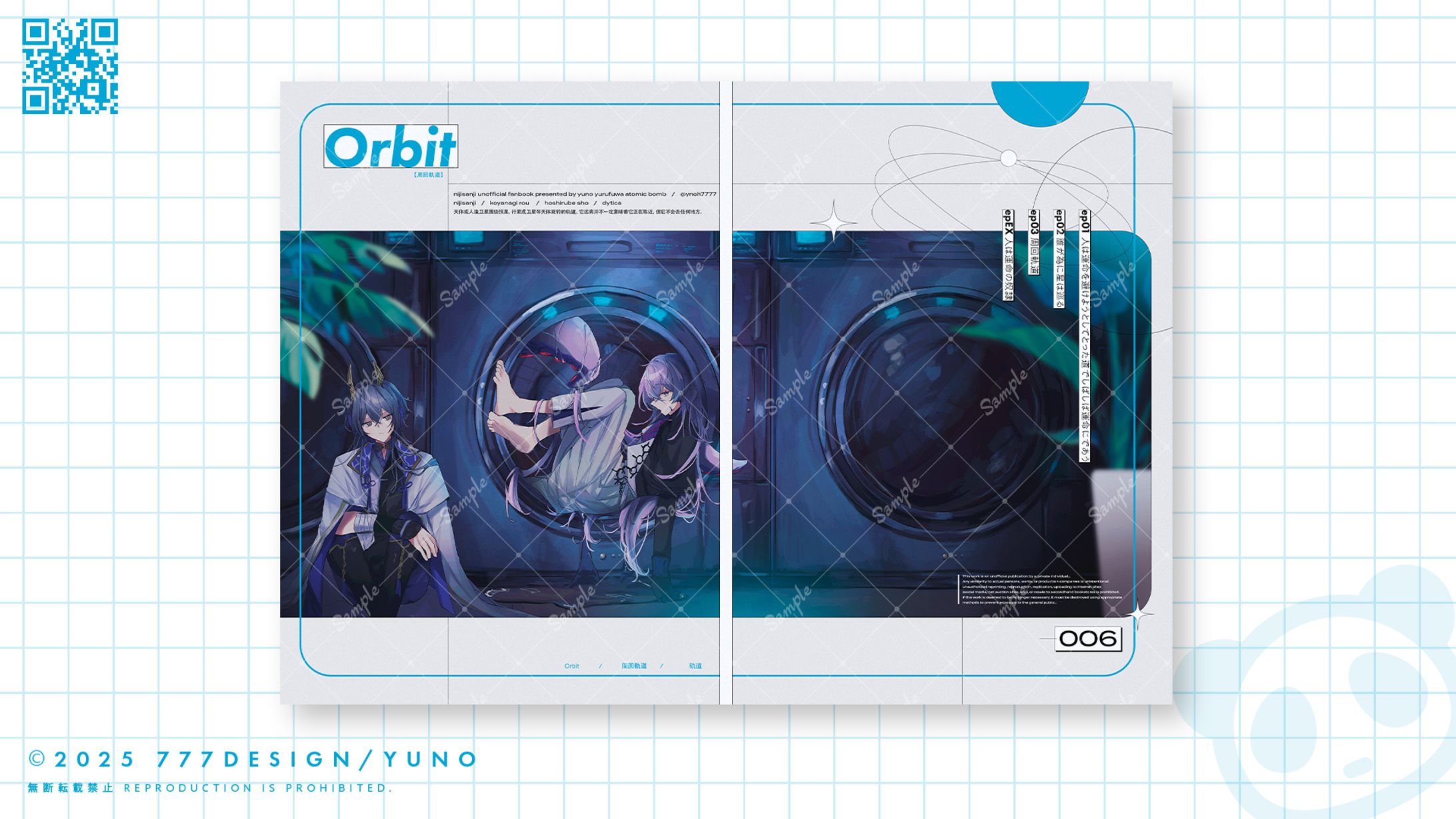 同人誌表紙デザイン-1