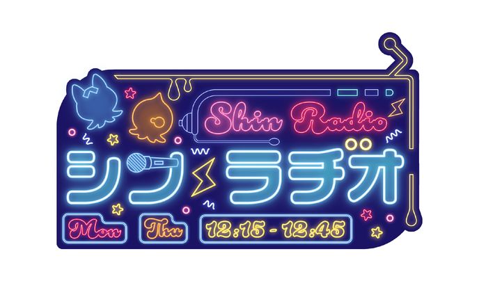 シン・ラジオ / logo