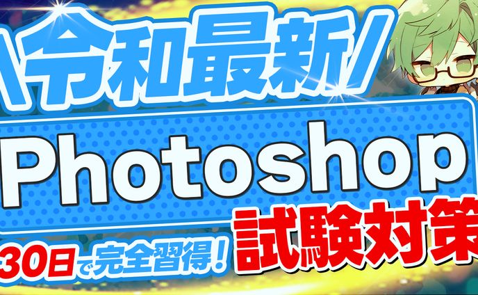  【ビジネス系】自主制作