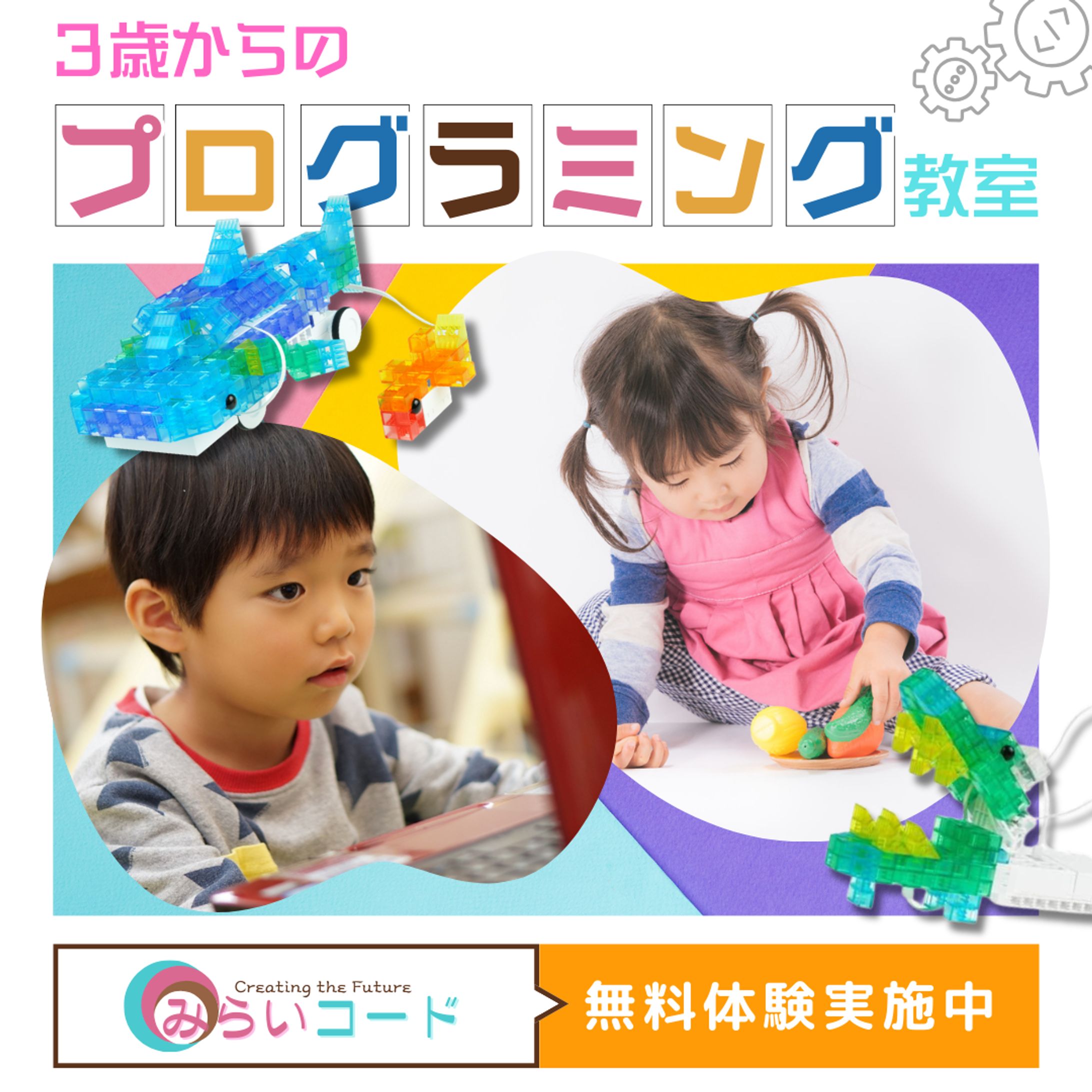 プログラミングスクールの広告バナー-1