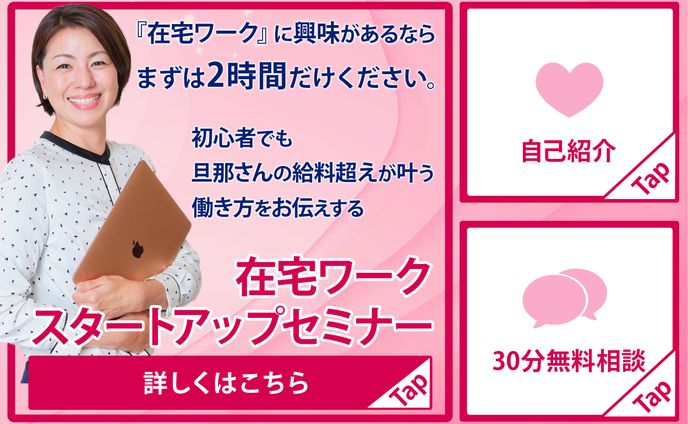 ＜制作実績＞LINEリッチメニュー