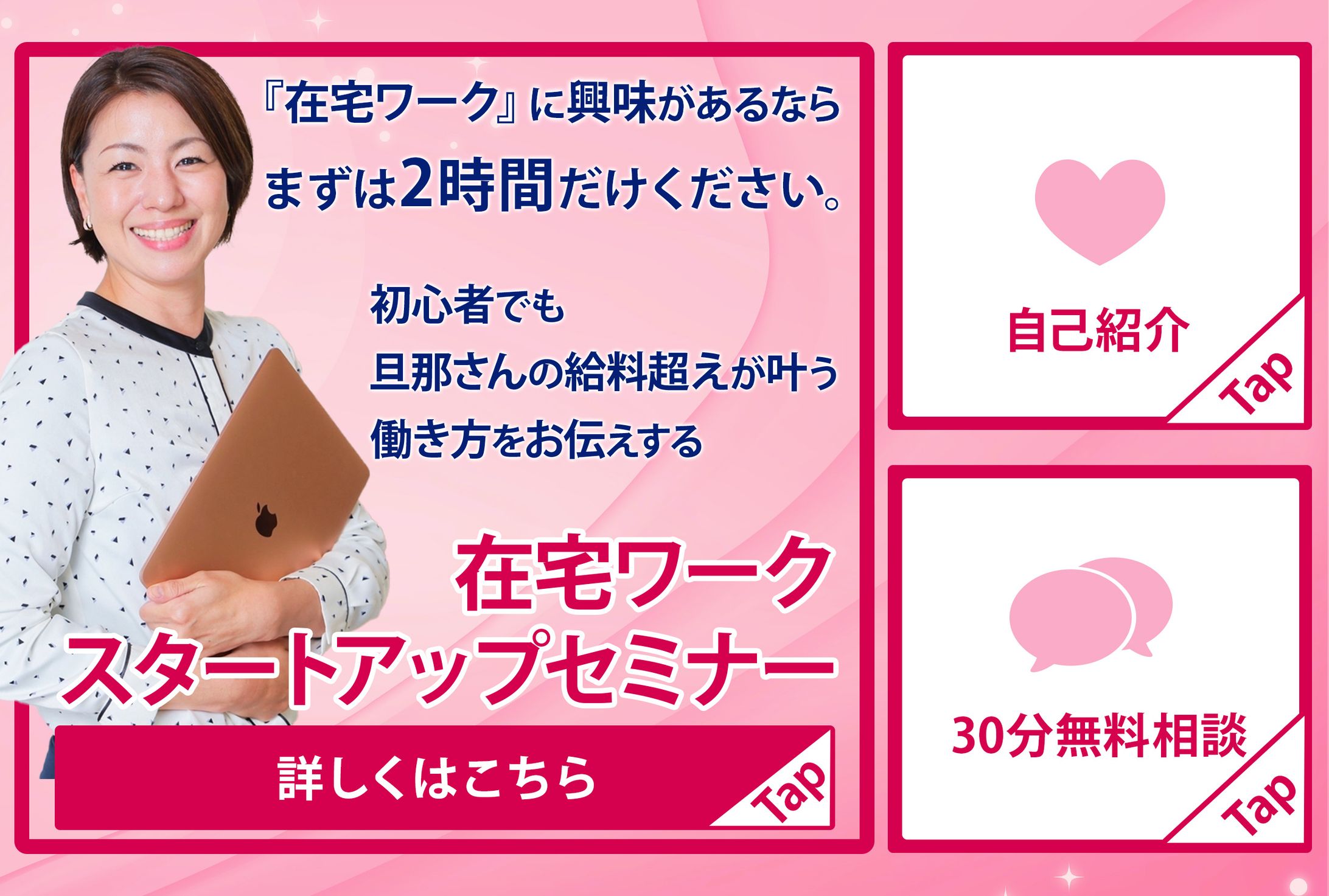 ＜制作実績＞LINEリッチメニュー-1