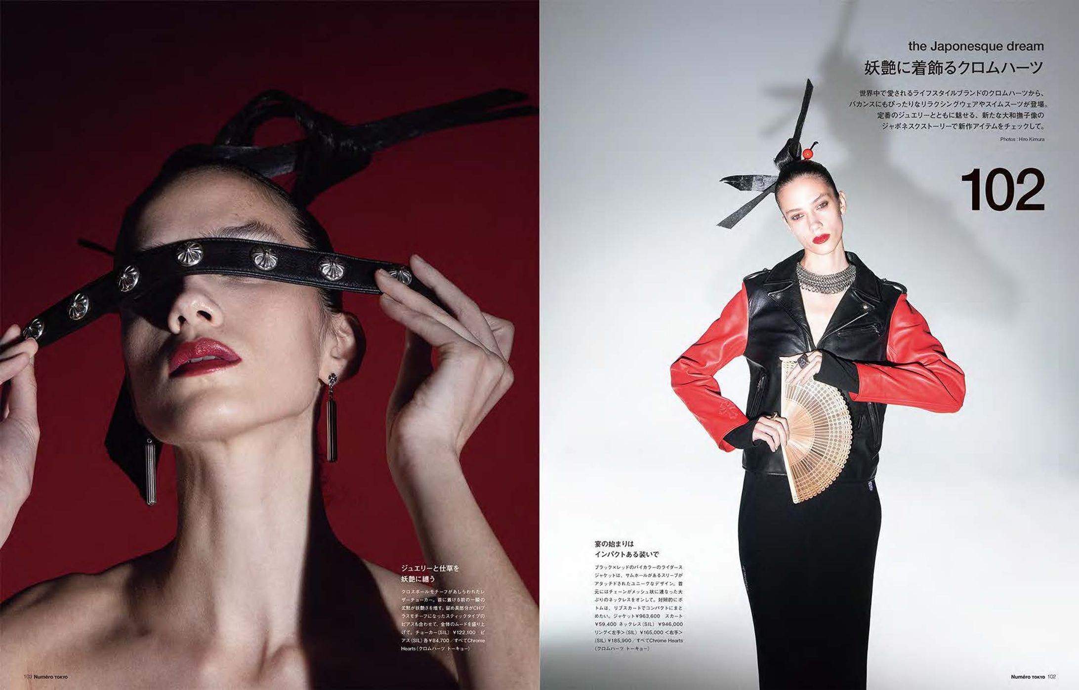 Numero TOKYO 149 2021 September Chrome Hearts-1