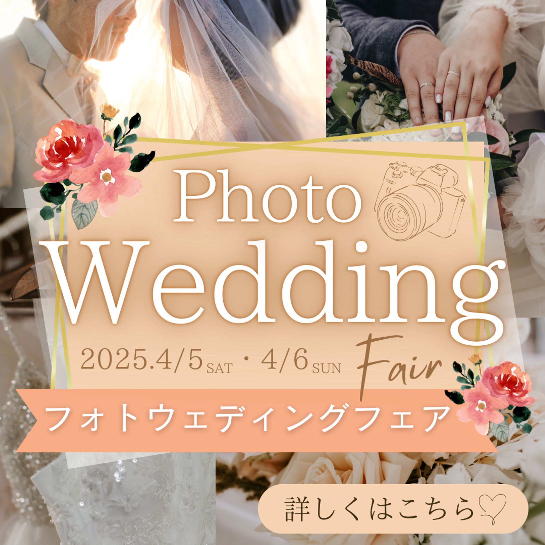 【016】バナー画像（weddingフォト）-1