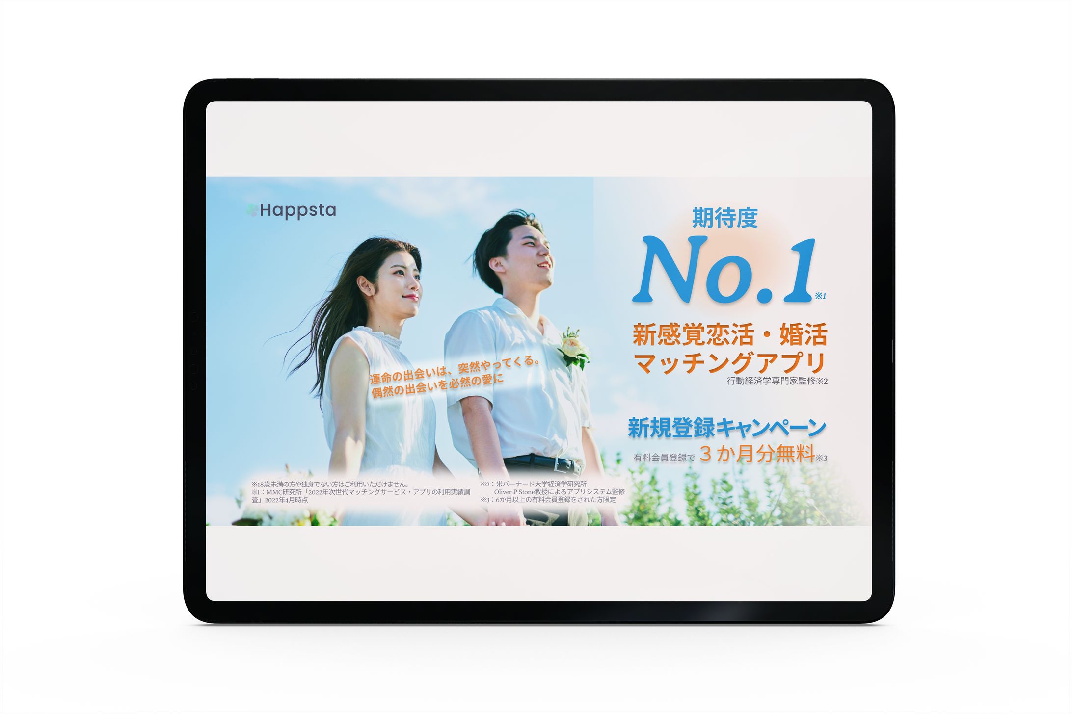 マッチングアプリ　バナー-1