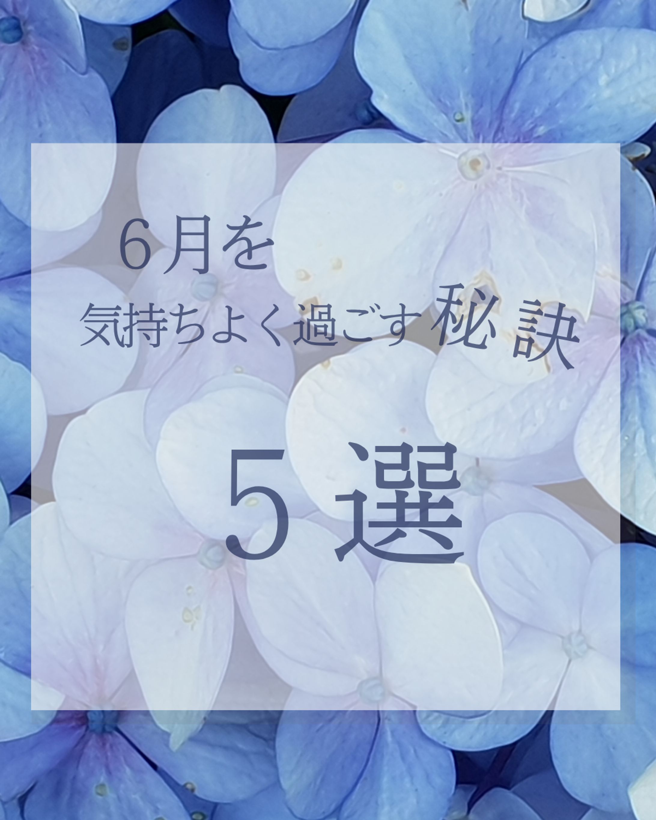 【インスタ投稿画像】（ライフスタイル系）-1