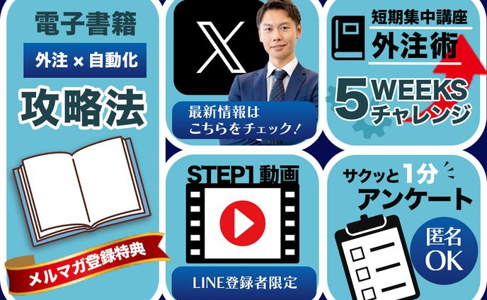 LINEリッチメニュー：ビジネス