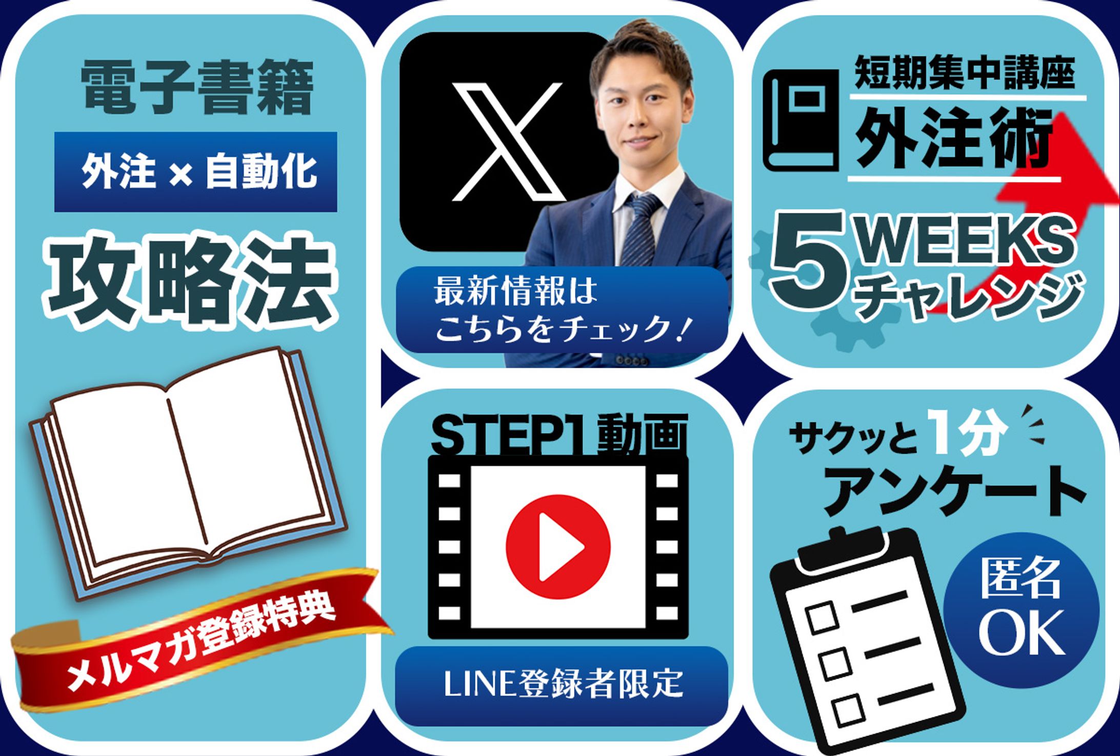 LINEリッチメニュー：ビジネス-1