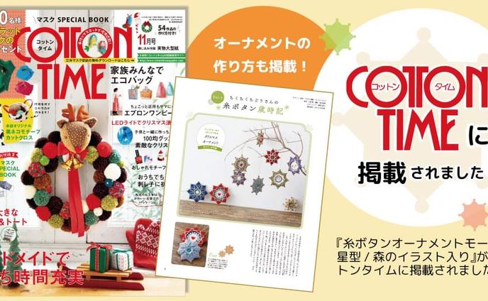 WEBサイト用のバナー